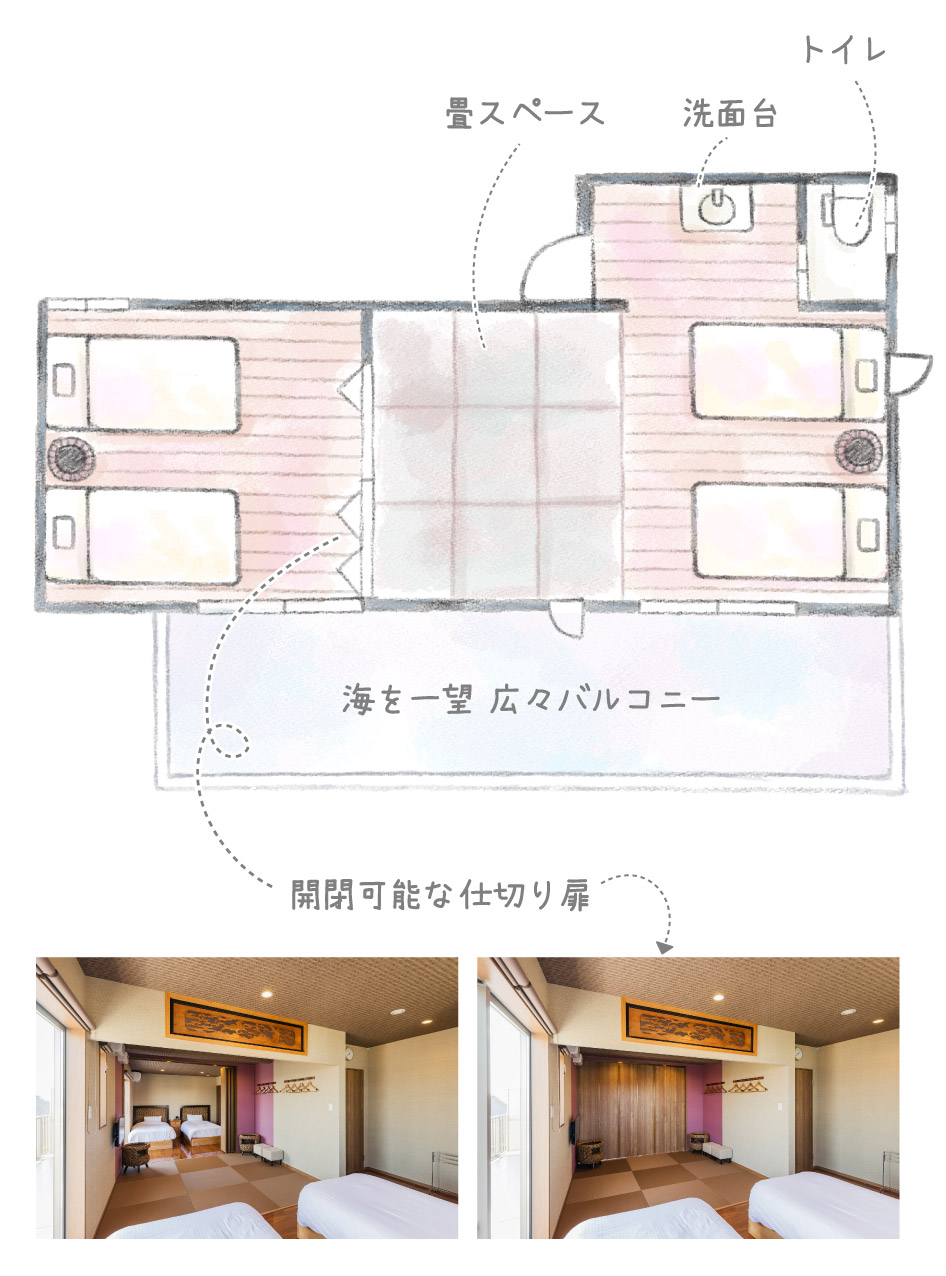 和洋室(定員6名様)